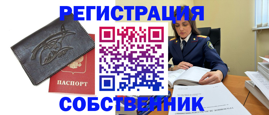 временная регистрация надежно в Тюменской области