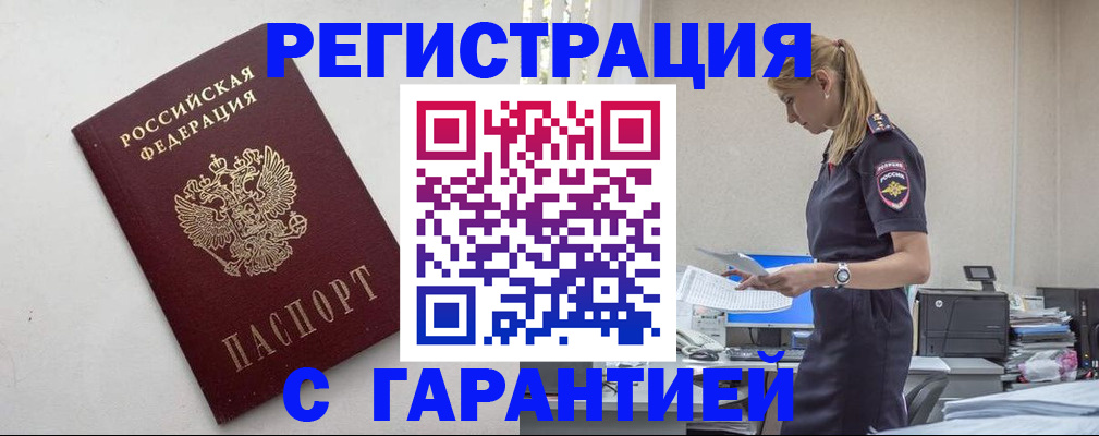 временная регистрация в Тюменской области