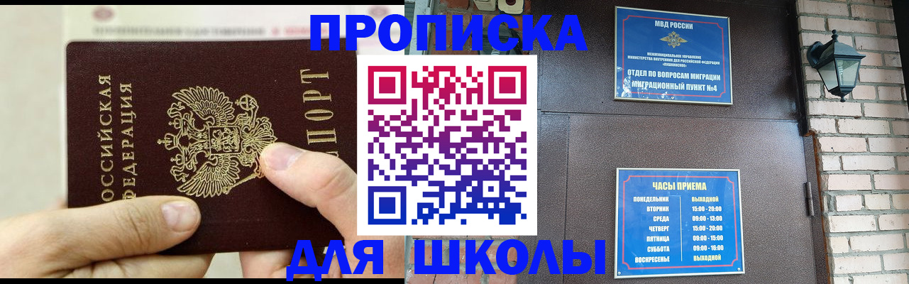 прописка в квартире в Тюменской области