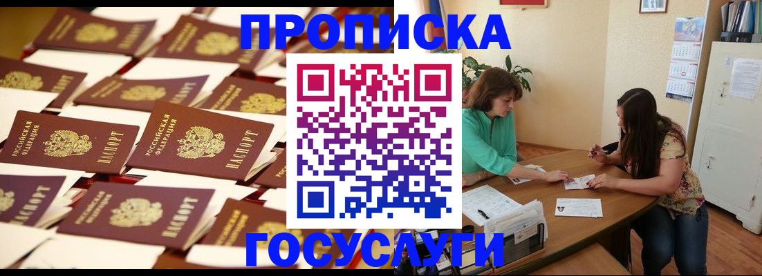 временная регистрация в квартире в Тюменской области